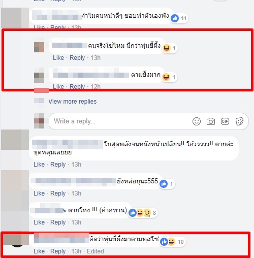  หมาก ปริญ 