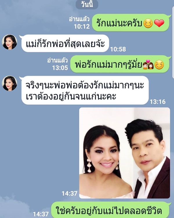 นุ้ย เชิญยิ้ม 