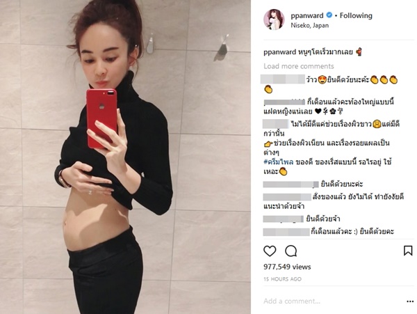 เป้ย ปานวาด