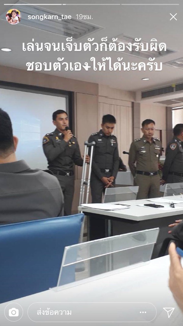 สงกรานต์ เตชะณรงค์ 