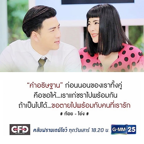 ก้อย โย่ง