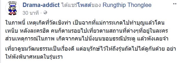 บุพเพสันนิวาส