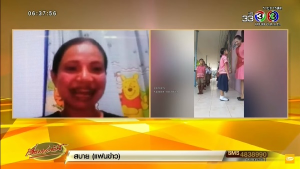 คุณครูให้เด็กสปีคอิงลิชก่อนเข้าเรียน