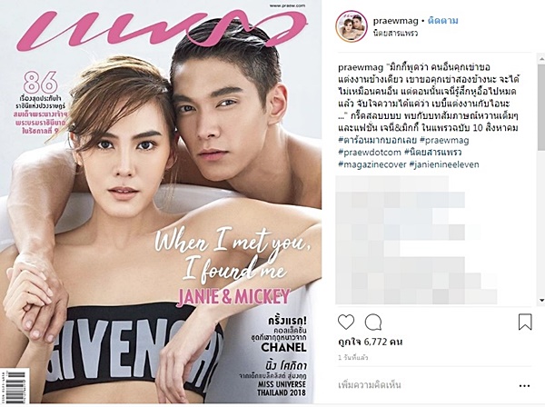 เจนี่ มิกกี้