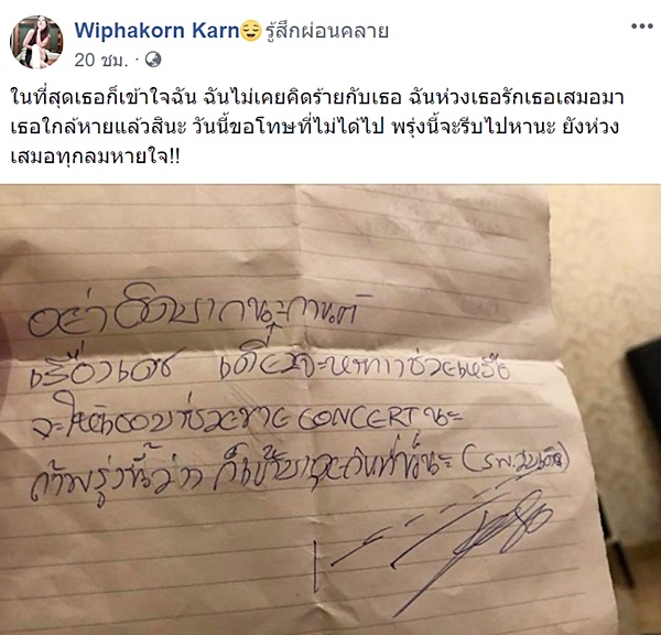 กานต์ เสก