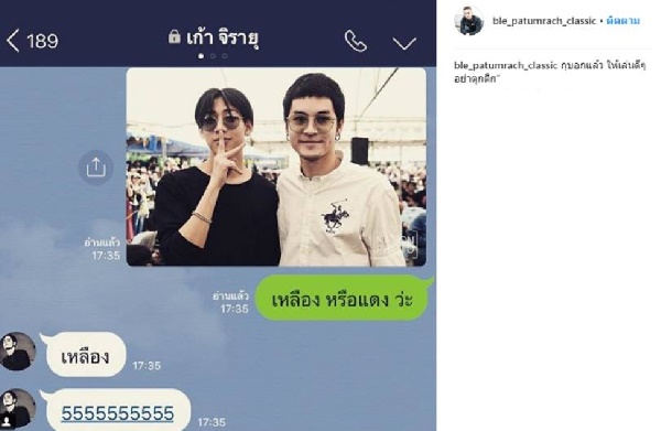 เบิ้ล ปทุมราช 