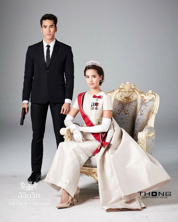 ลิขิตรัก The Crown Princess