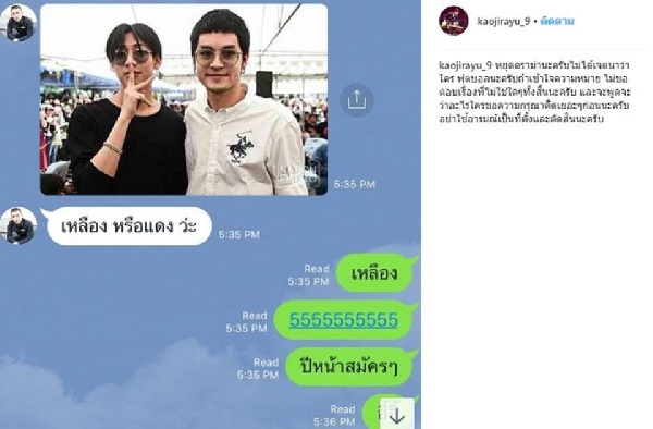 เบิ้ล ปทุมราช 