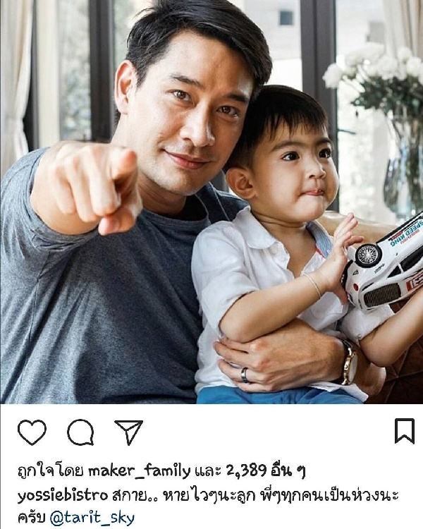 น้องสกาย