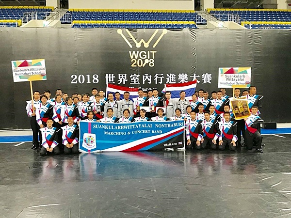 สวนกุหลาบฯ นนท์ แชมป์วงโยธวาทิต 