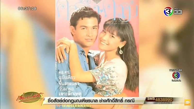 อุ๋ย มณีรัตน์