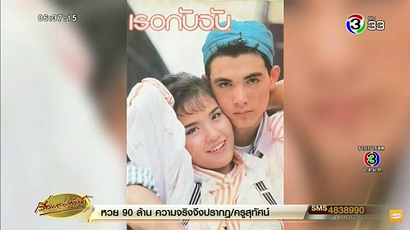 อุ๋ย มณีรัตน์