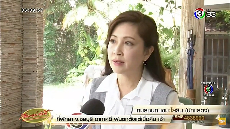 อุ๋ย มณีรัตน์