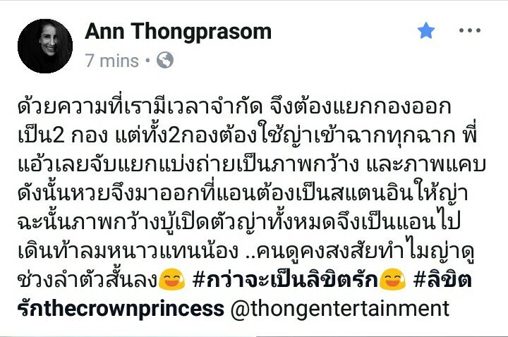 ลิขิตรัก The Crown Princess