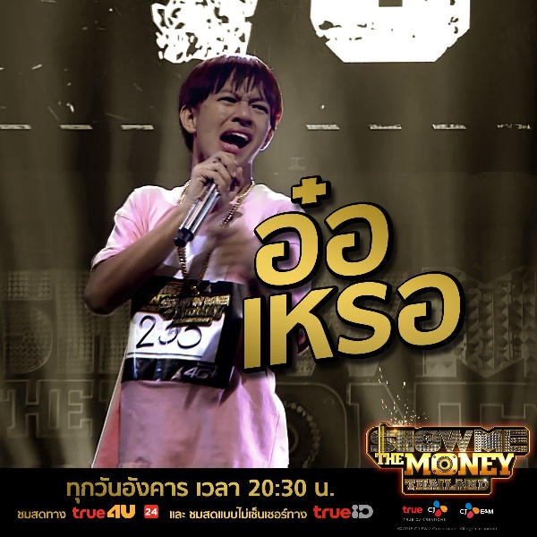 SMTM Thailand
