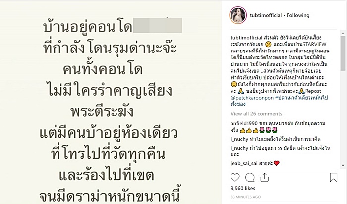 ดราม่าเสียงระฆัง