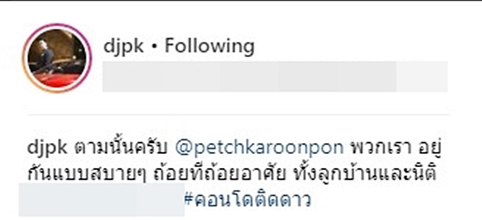 ดราม่าเสียงระฆัง