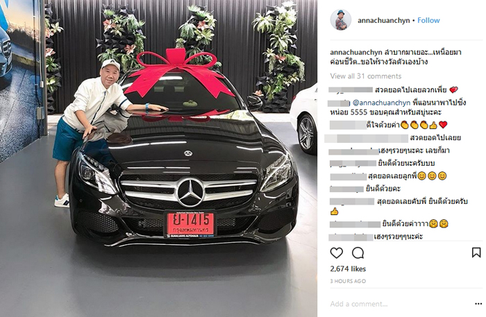 แอนนา ชวนชื่น 