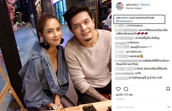 อุ้ม ลักขณา เอก เอกพล 