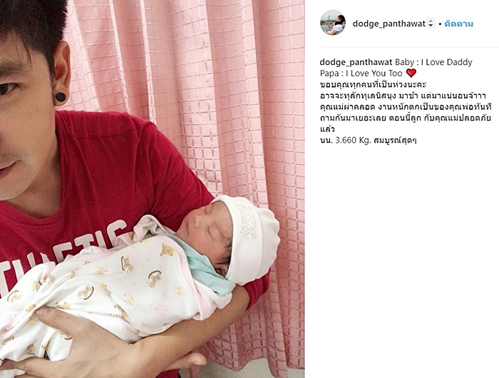 ด็อจ บีมิกซ์ 