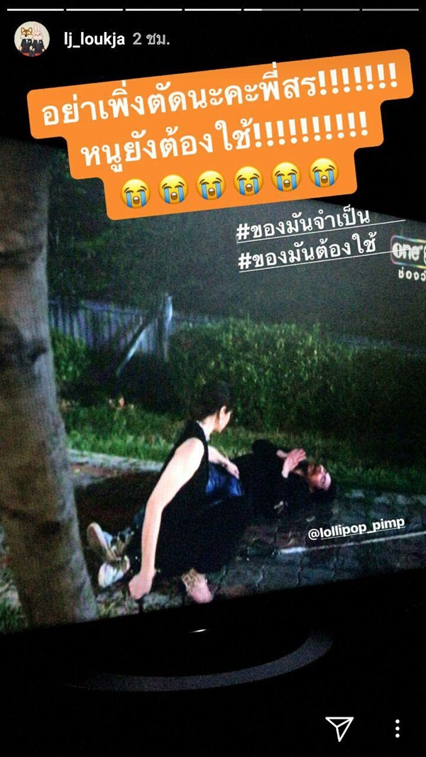 ละครล่า