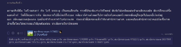  หมาก ปริญ สกาย The Face