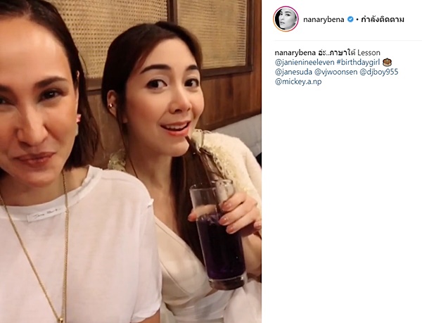 เจนี่ มิกกี้