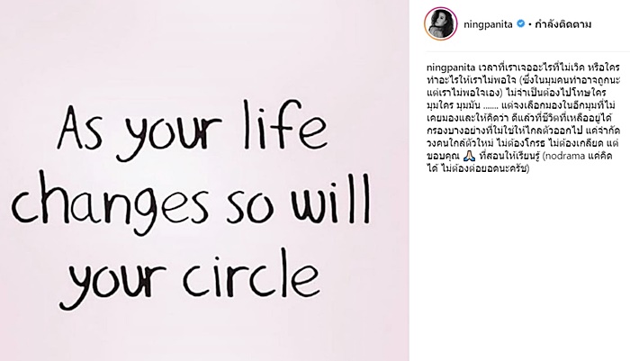 หนิง ปณิตา 