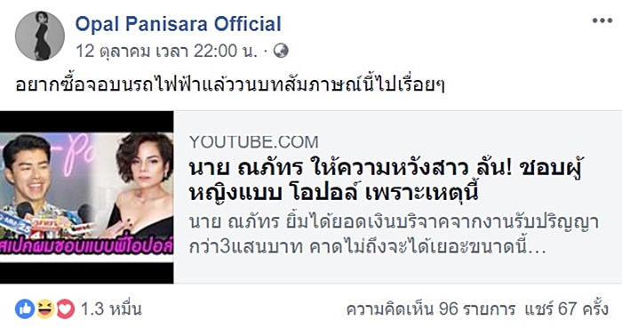 นาย ณภัทร