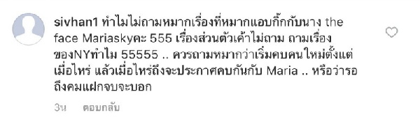  หมาก ปริญ สกาย The Face