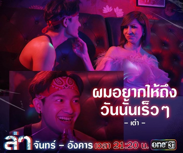 เพลิง พลภัคค์