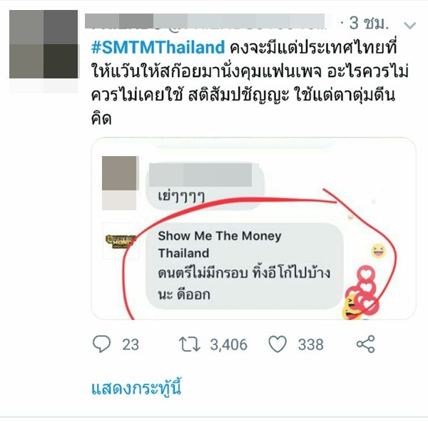 SMTM Thailand