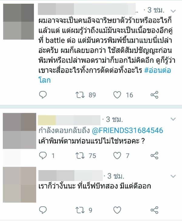 SMTM Thailand