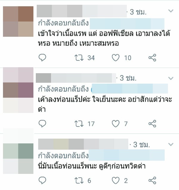 SMTM Thailand