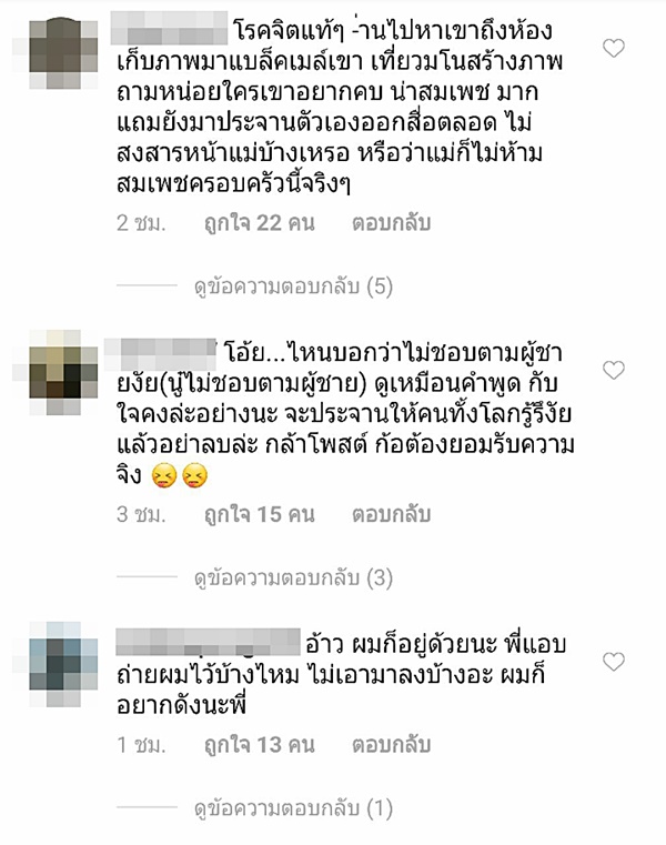 น้ำฝน ทวีพร