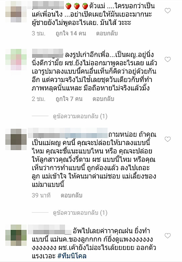 น้ำฝน ทวีพร
