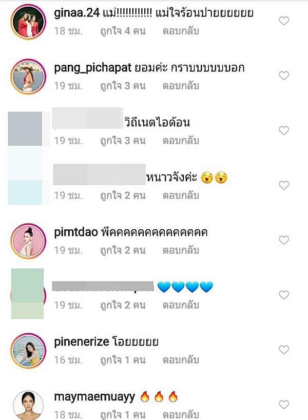  พลอย ชวพร