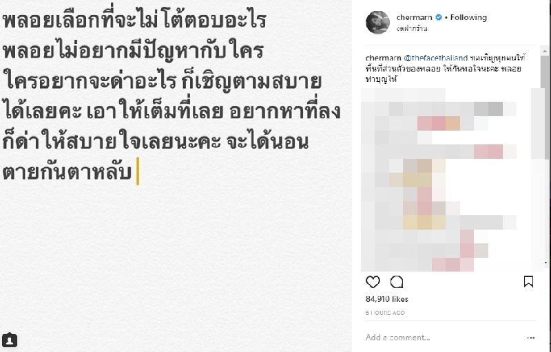 พลอย เฌอมาลย์