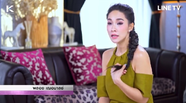 พลอย เฌอมาลย์