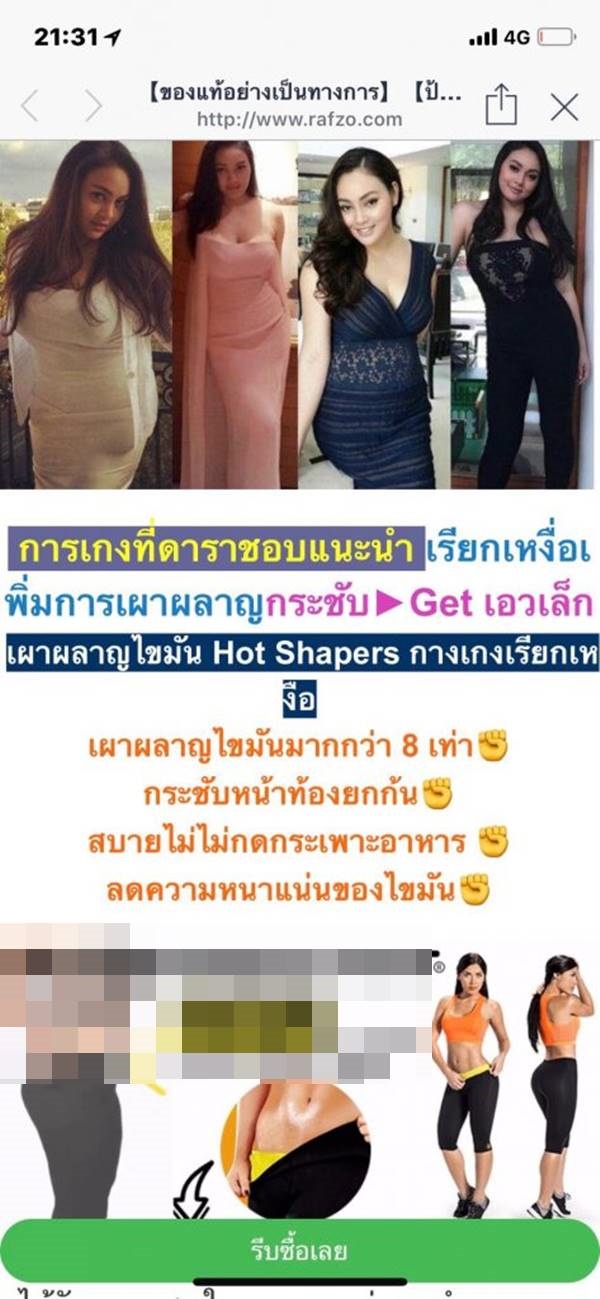  ขายกางเกงลดน้ำหนัก 