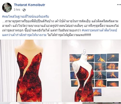 ชุดราตรี