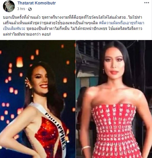 ชุดราตรี