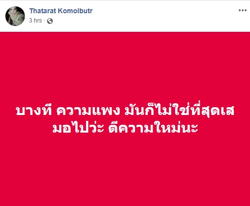 ชุดราตรี