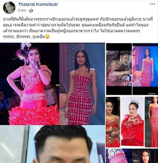 ชุดราตรี