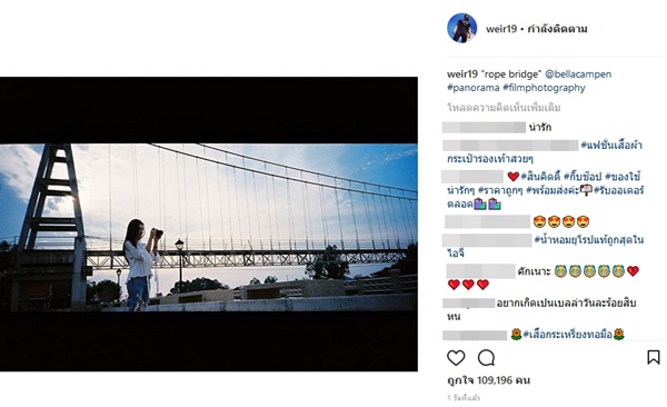 เบลล่า ราณี 