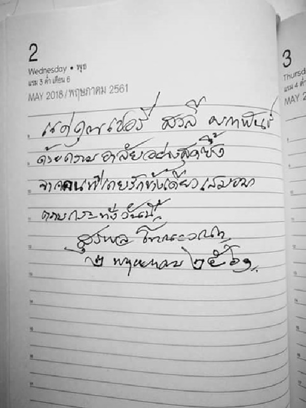 สวลี ผกาพันธุ์