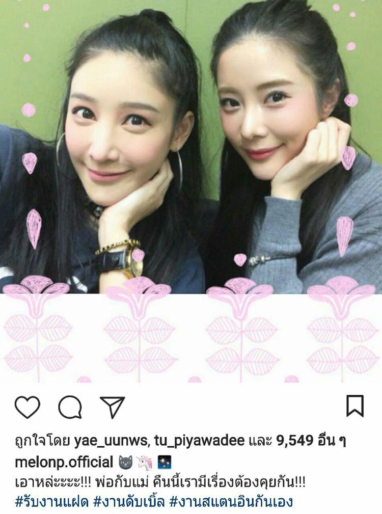 แจม เนโกะจัมพ์