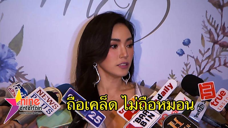 เมย์ พิชญ์นาฏ