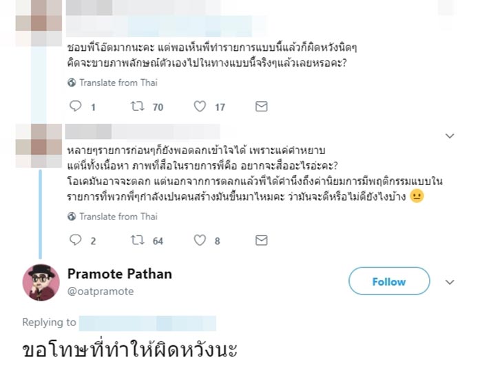 คนหน้าหมี
