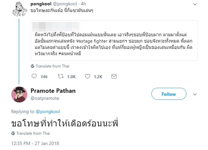 คนหน้าหมี